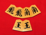 光匠作初代書一文字御蔵島黄楊糸柾盛上将棋駒/未使用品（KS1346）